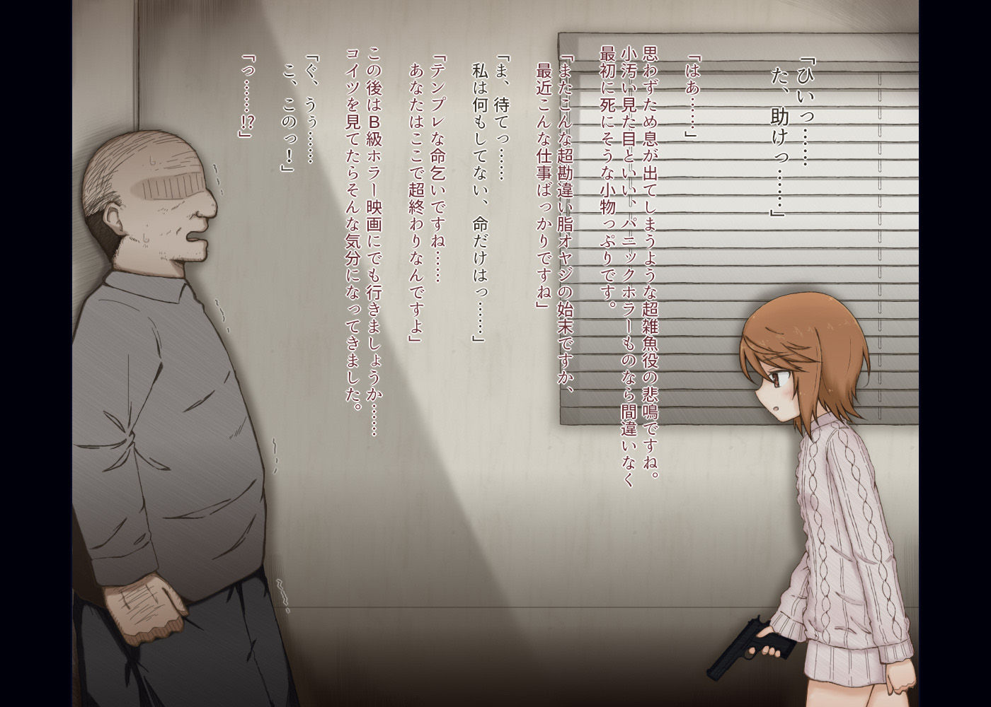 超可愛い能力者の少女が脂オヤジに超種付けされちゃう話