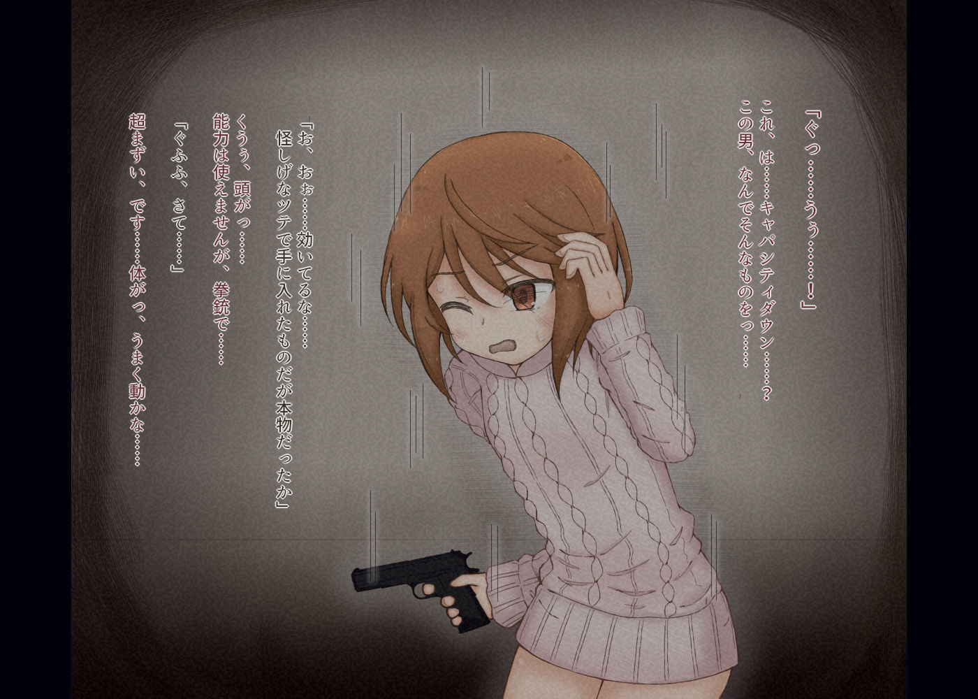 超可愛い能力者の少女が脂オヤジに超種付けされちゃう話