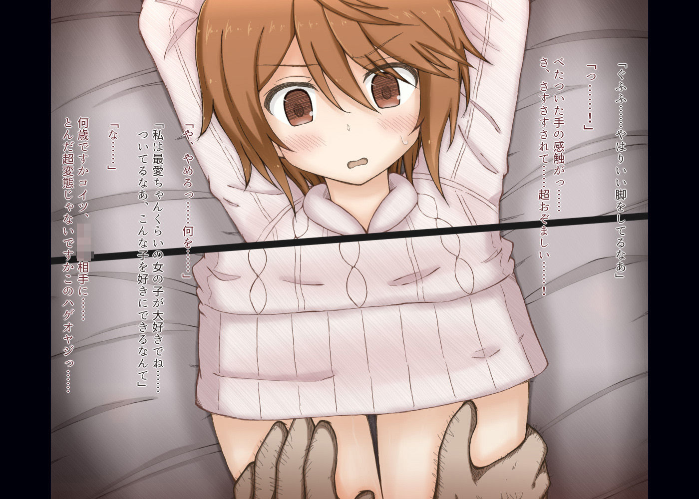 超可愛い能力者の少女が脂オヤジに超種付けされちゃう話