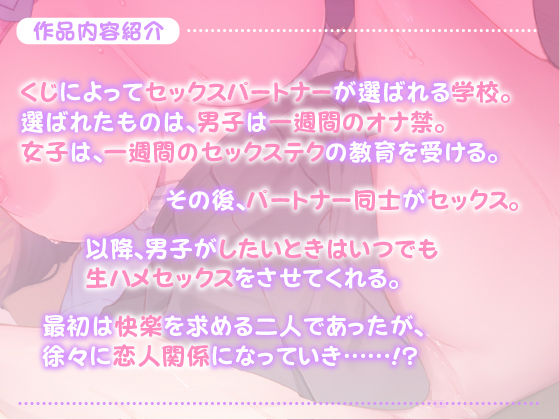 【KU100】あなた専用おち●ぽ生ハメ係 〜清楚ジェーケー白瀬川ゆりは甘々ドスケベえっちをさせてくれる！？〜