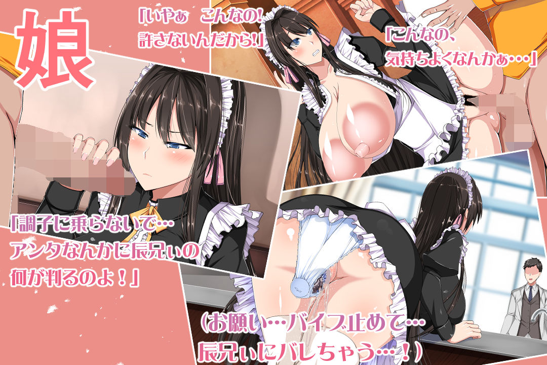 御主人様を愛してた爆乳メイド母娘がチャラ男のドスケベセックスに抗えず寝取られちゃうお話