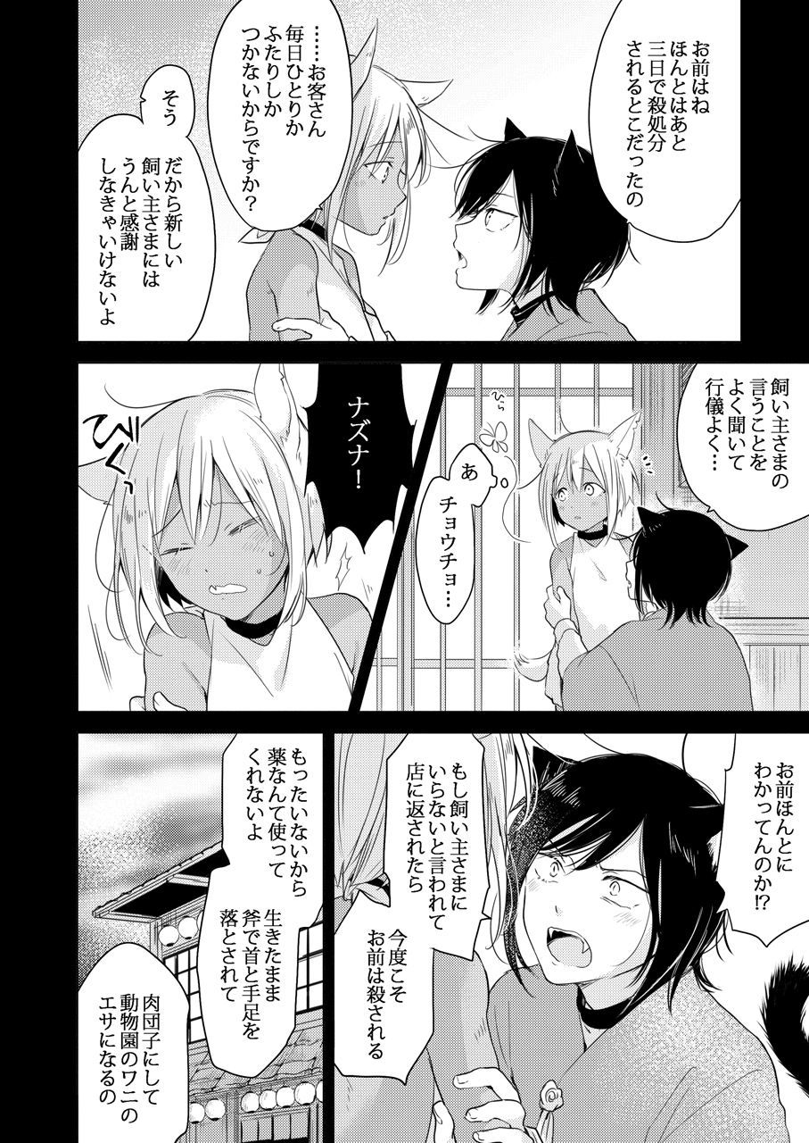 【再録集】たぶんきっと、明日のナズナは(特典付き)