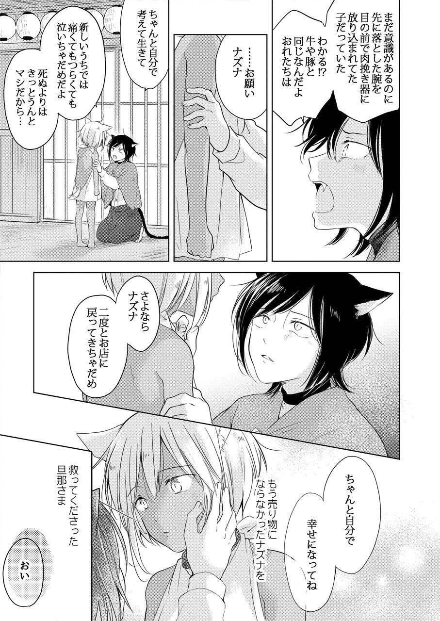 【再録集】たぶんきっと、明日のナズナは(特典付き)