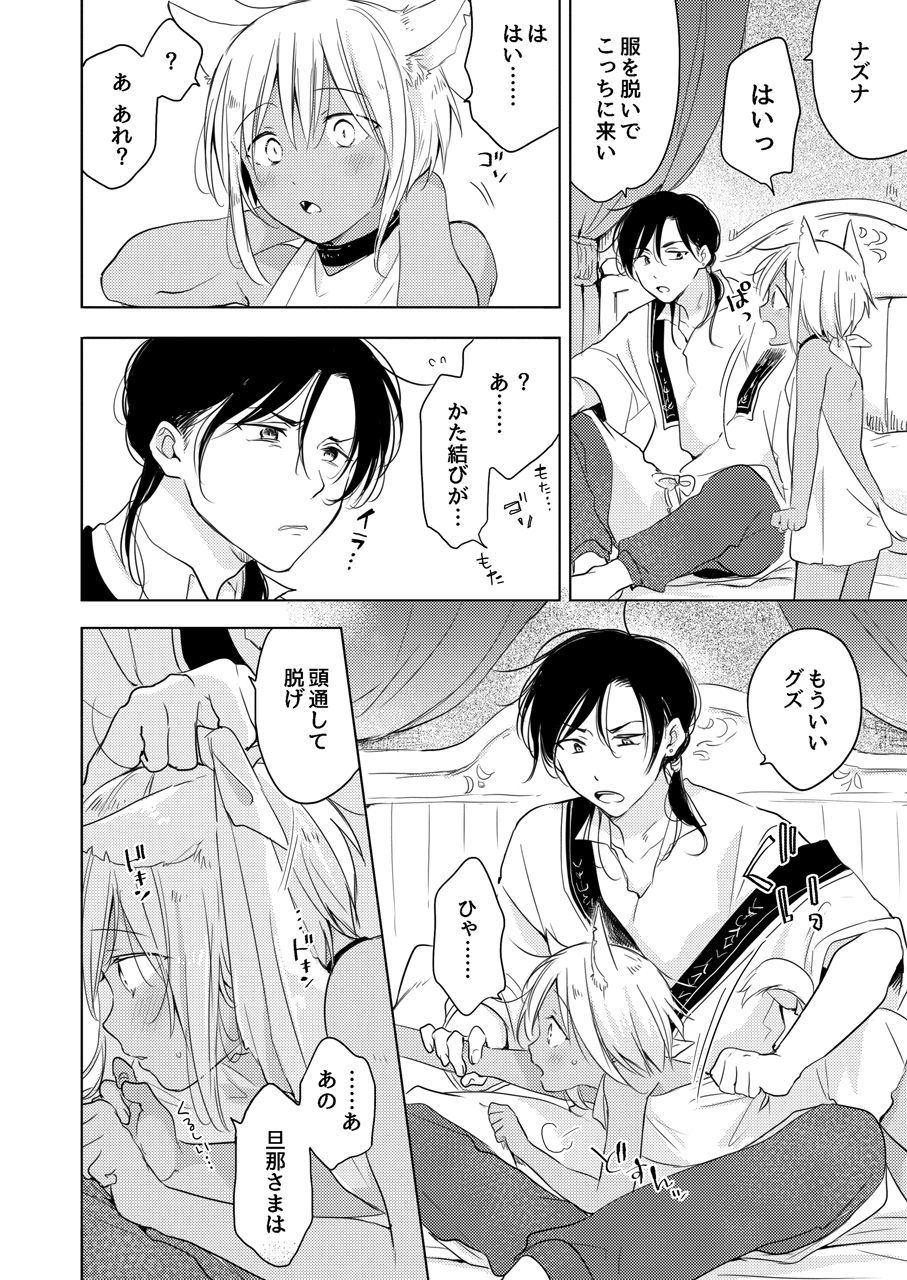【再録集】たぶんきっと、明日のナズナは(特典付き)