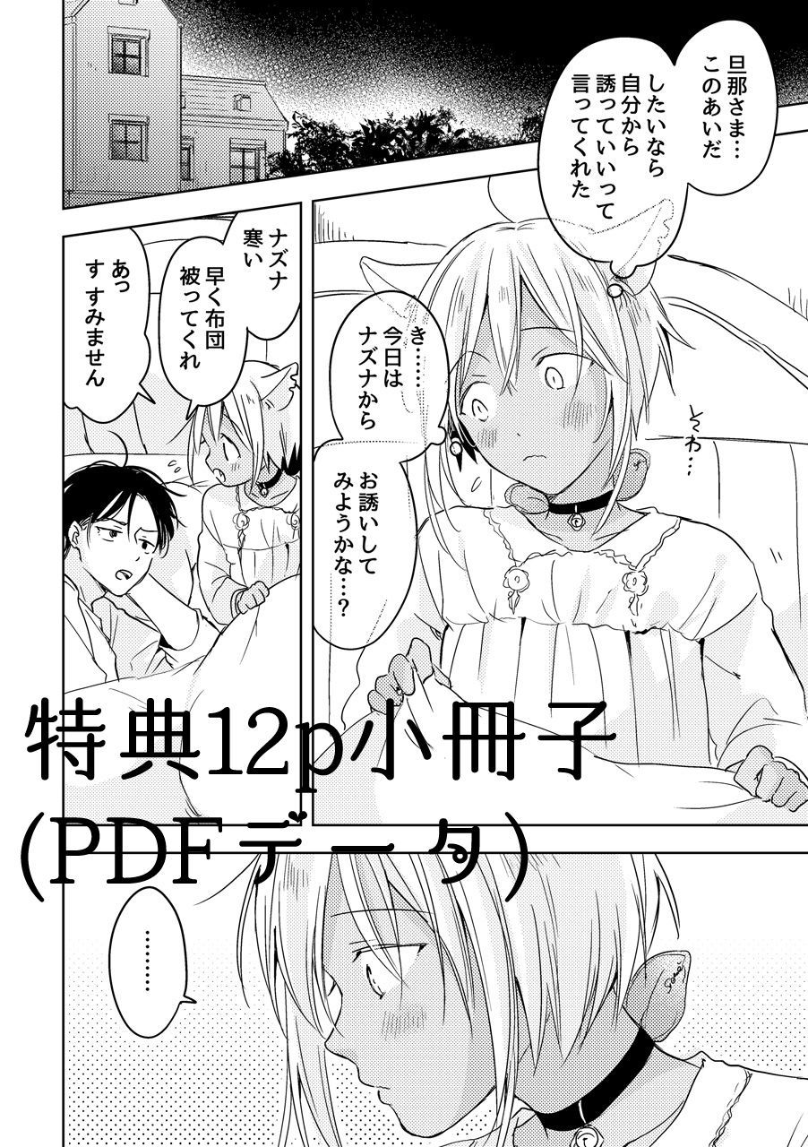 【再録集】たぶんきっと、明日のナズナは(特典付き)