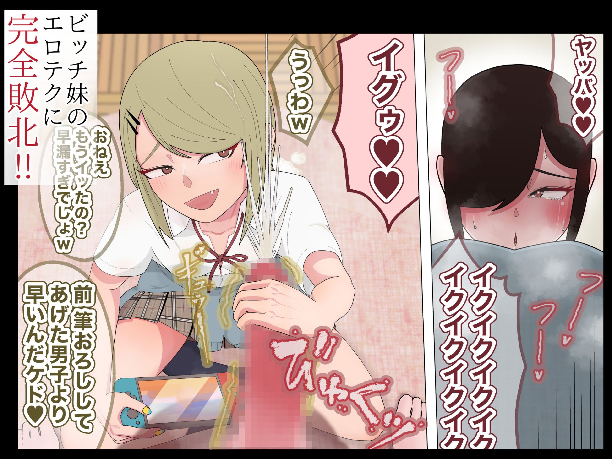 うっわw おねえのちんぽざっこwww