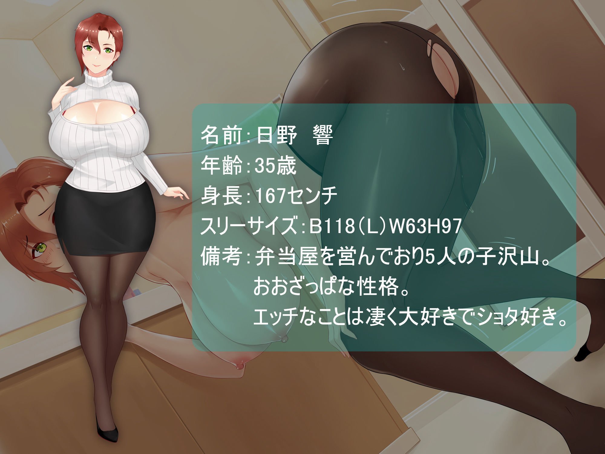 艶女交妻倶楽部 〜第一章 響・亜矢編〜