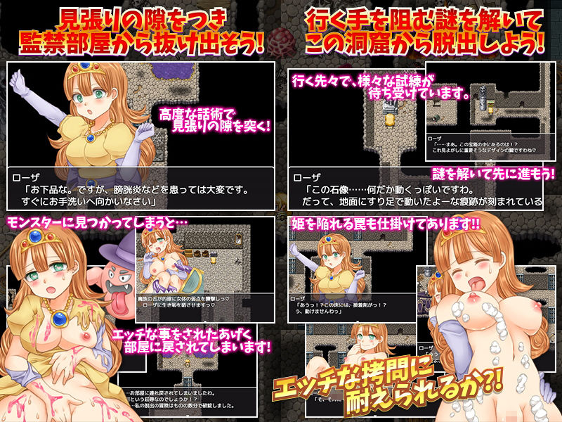 捕まった姫は勇者を待たずに一人で脱出するようです