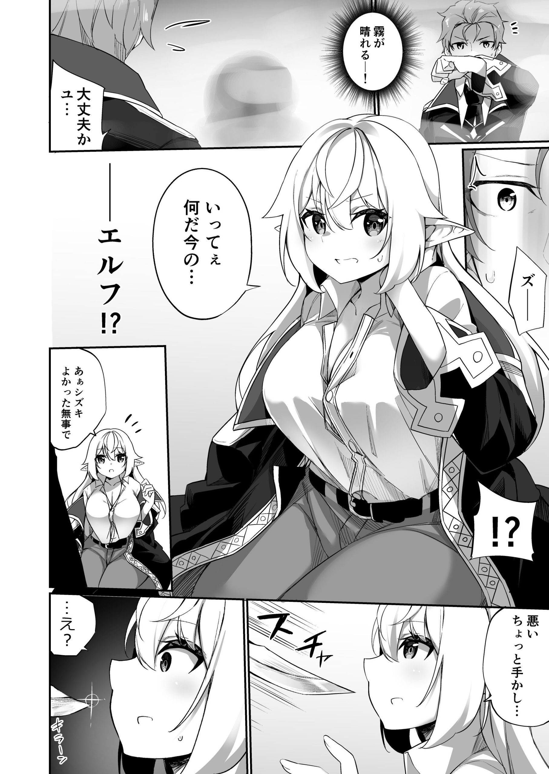 ♂冒険者さんが♀エルフにされて親友《なかま》と結ばれる話