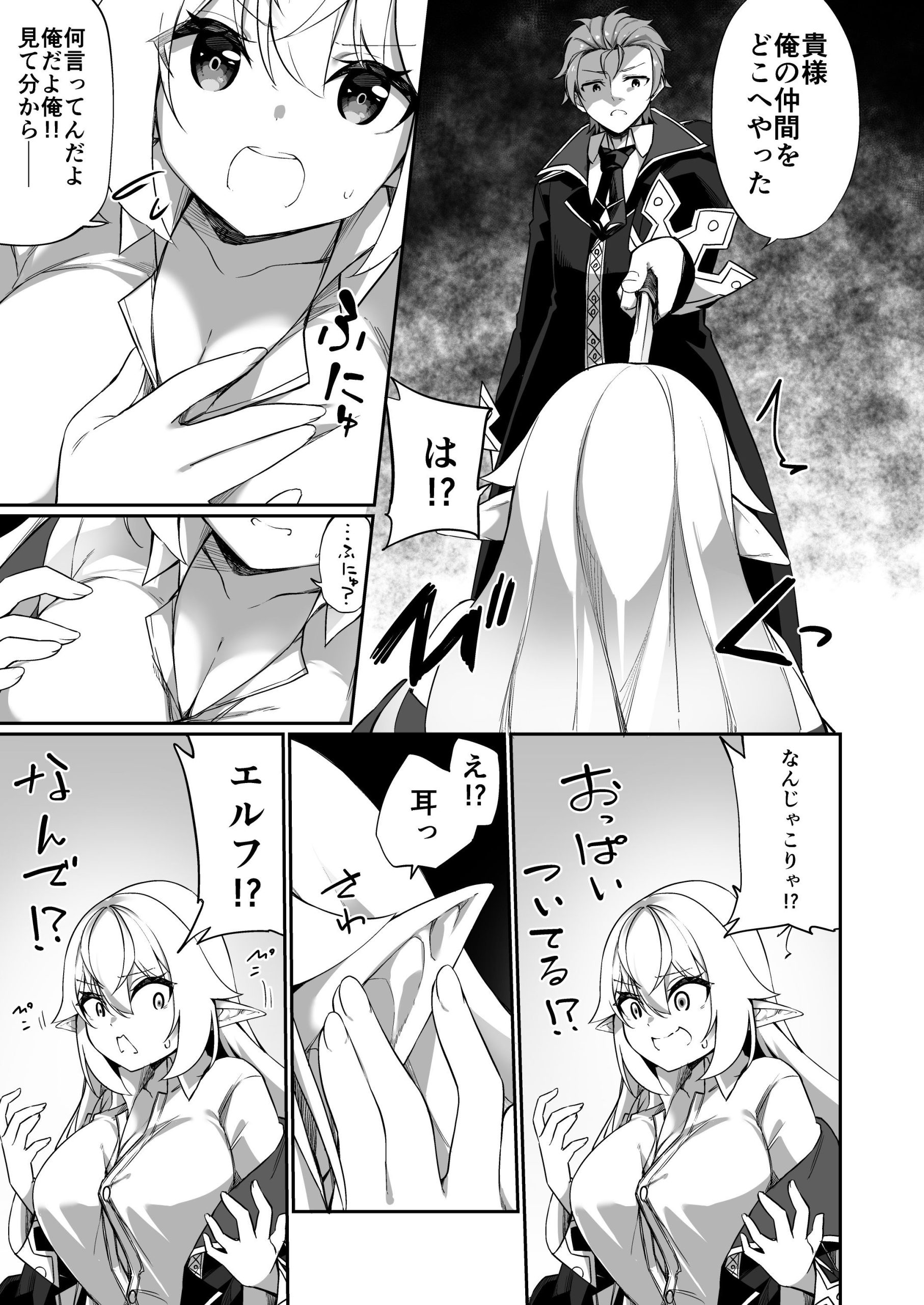 ♂冒険者さんが♀エルフにされて親友《なかま》と結ばれる話
