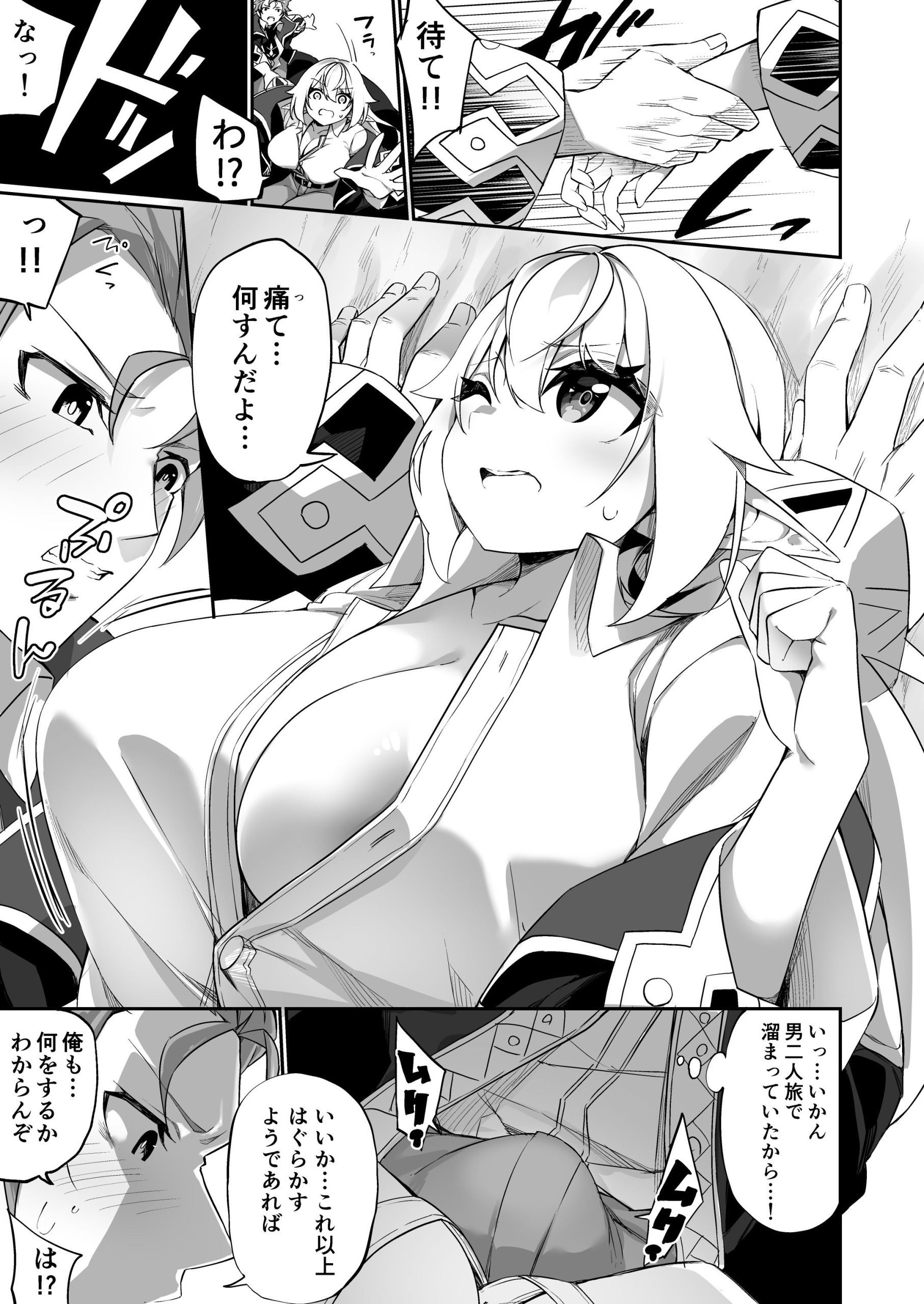 ♂冒険者さんが♀エルフにされて親友《なかま》と結ばれる話
