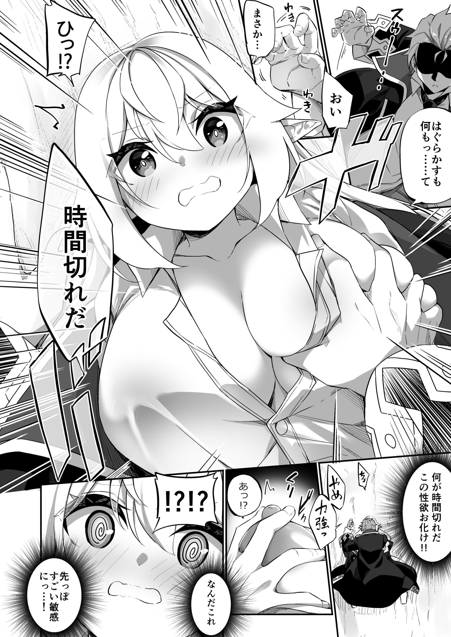 ♂冒険者さんが♀エルフにされて親友《なかま》と結ばれる話