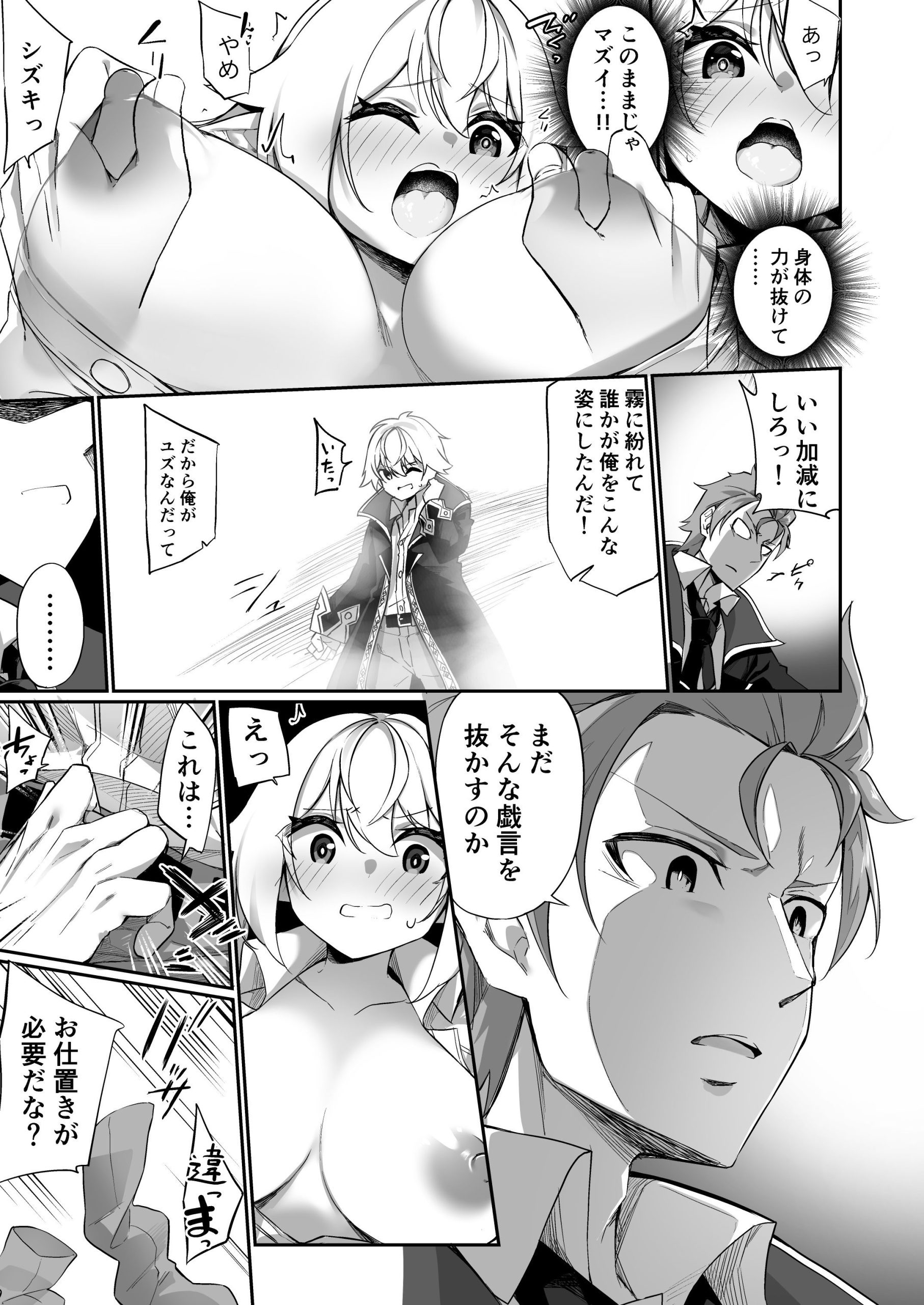♂冒険者さんが♀エルフにされて親友《なかま》と結ばれる話