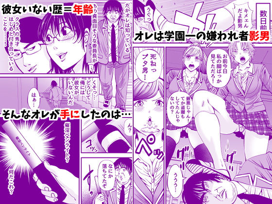 催淫凌●学園 オレが催●術で学園のトップに登りつめるまで
