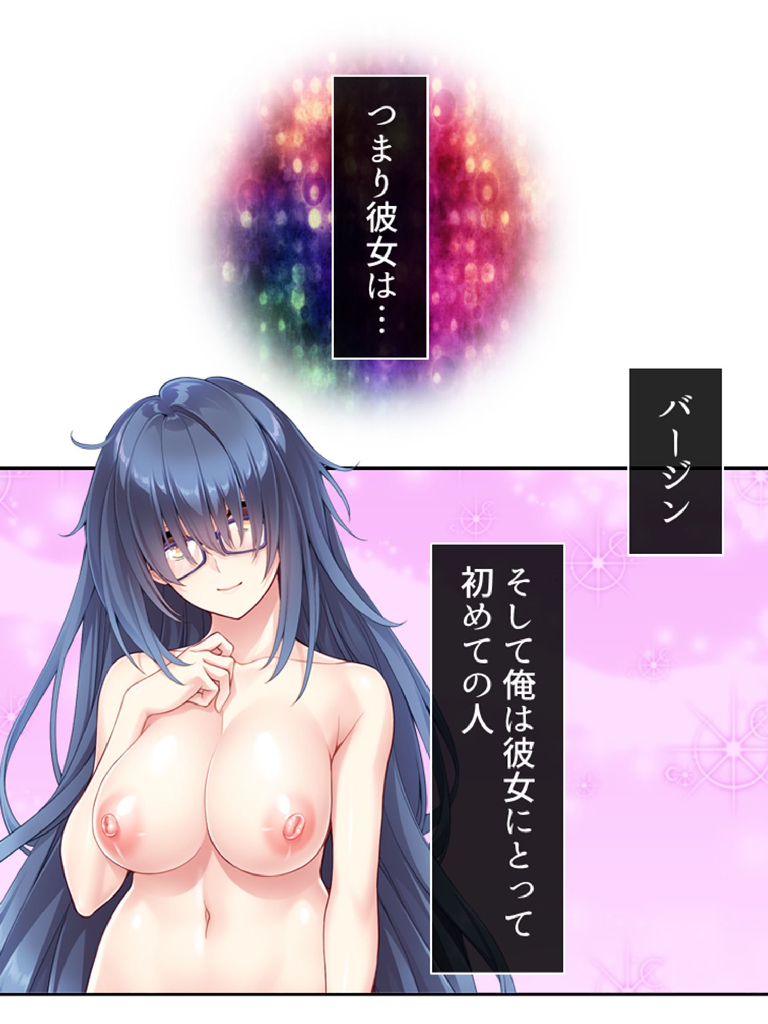 地味なオタク女子をエッチで巨乳な彼女に育てました 上