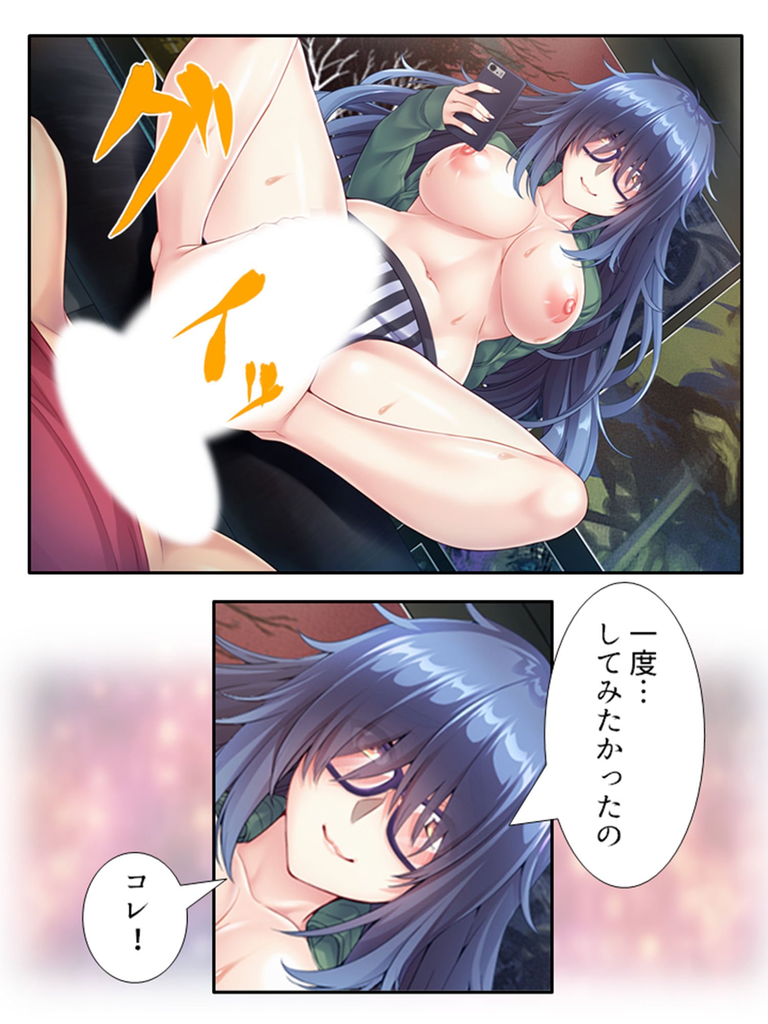 地味なオタク女子をエッチで巨乳な彼女に育てました 上