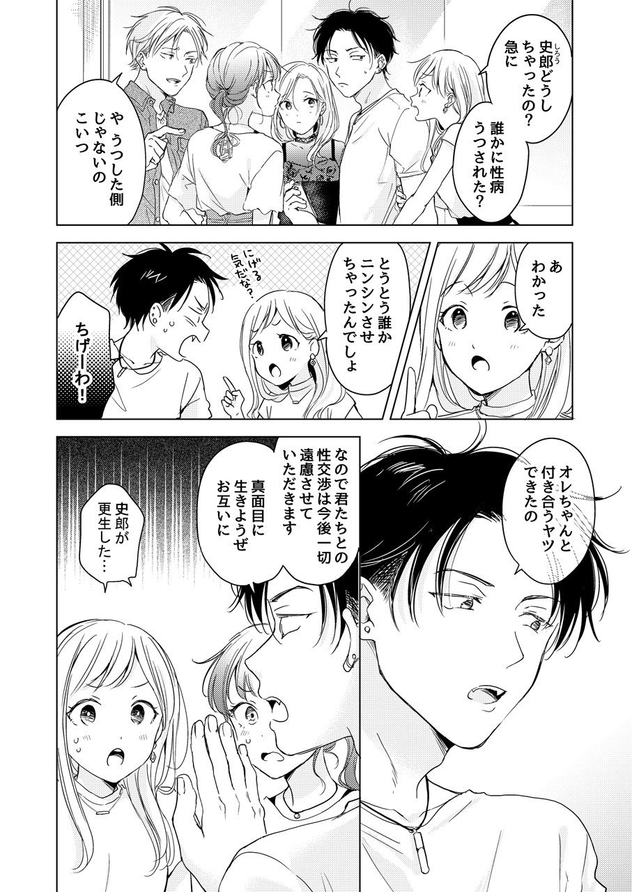 【再録集】史郎くんのいちばんめ。(1)