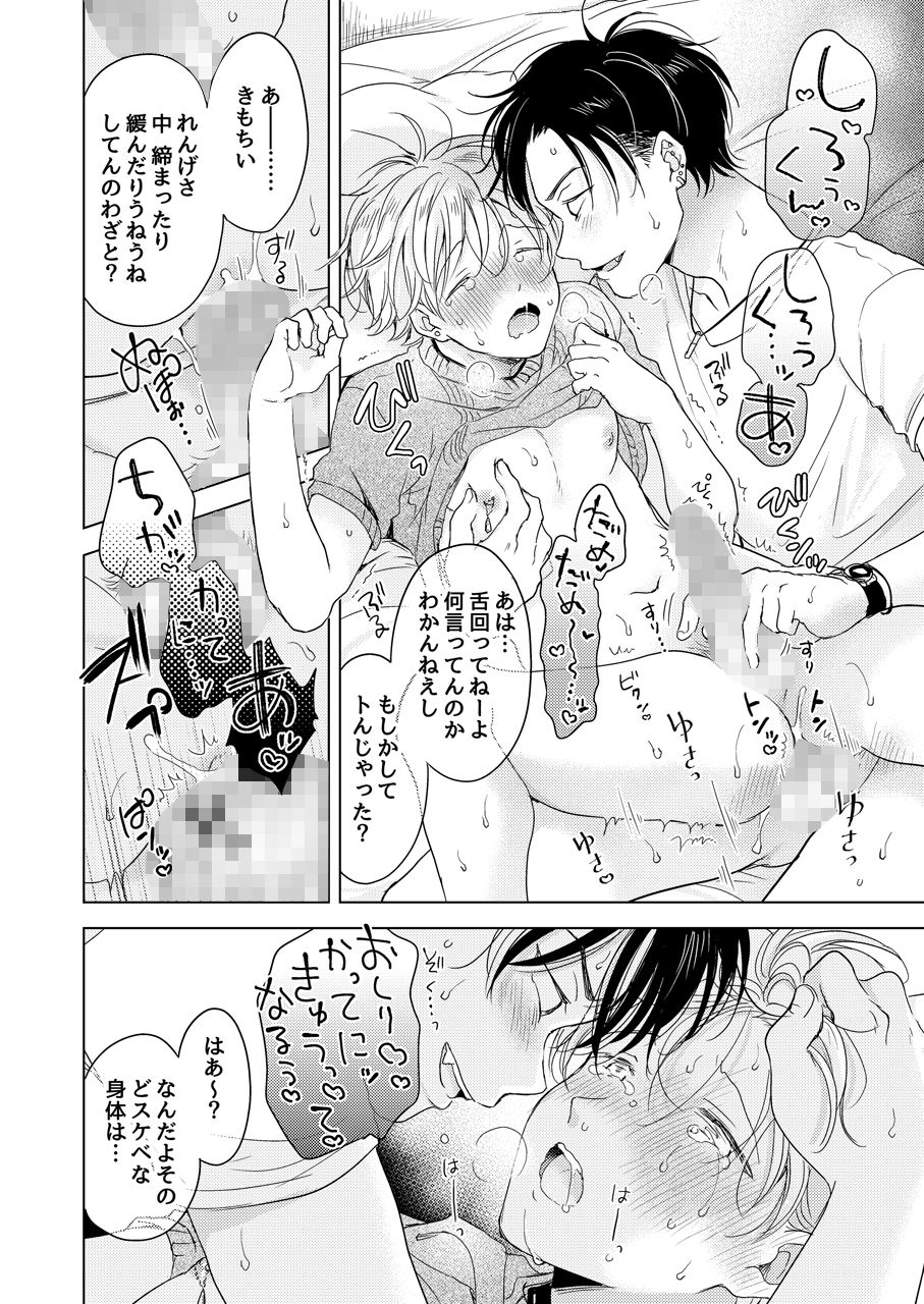 【再録集】史郎くんのいちばんめ。(1)