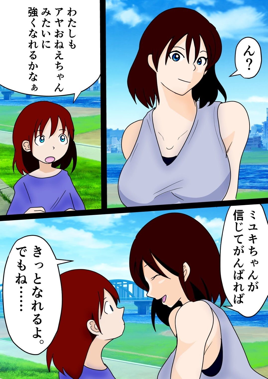 敗北エッチ case 1 女賞金稼ぎアヤ・ユキミヤ