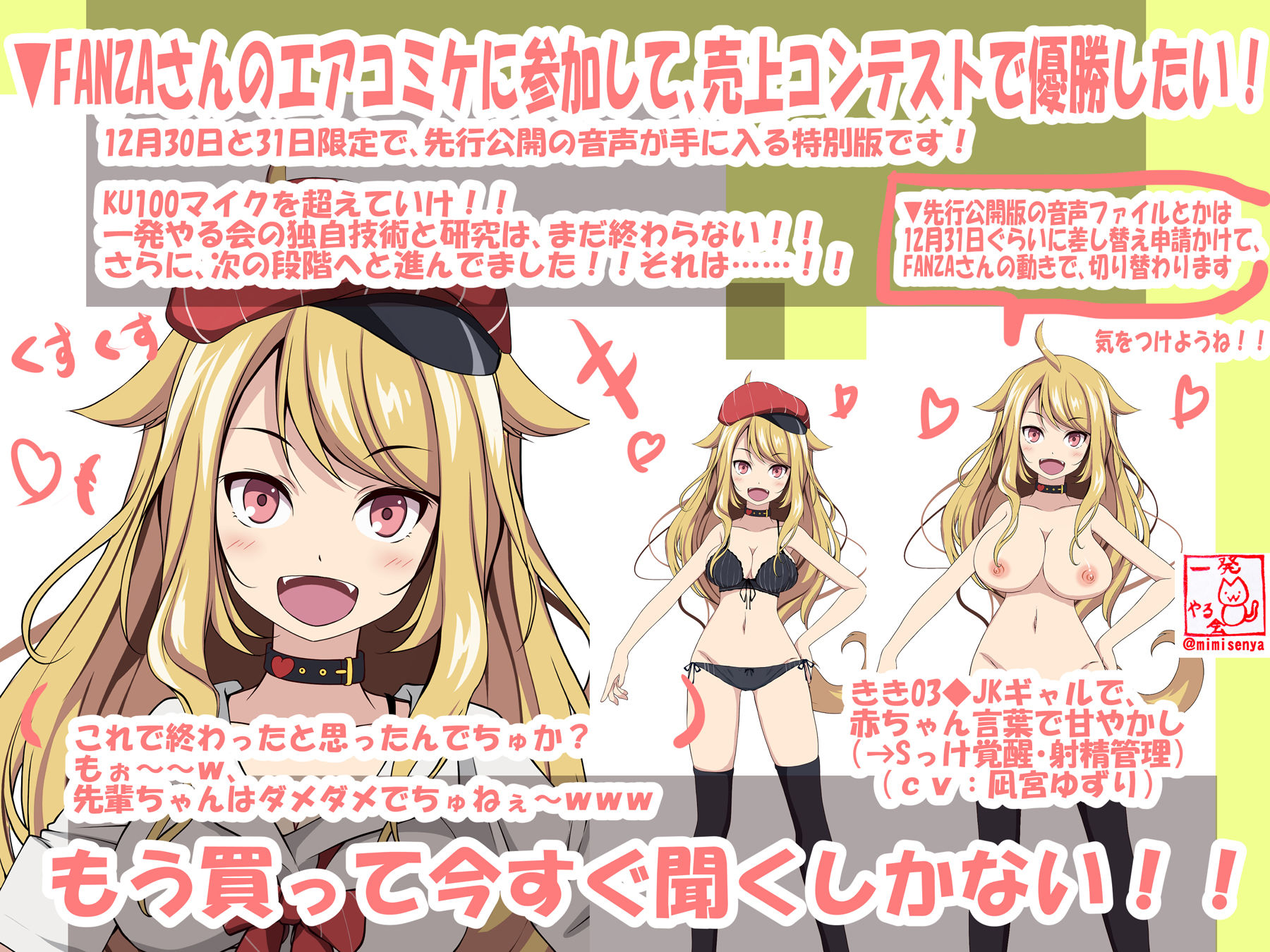 (今だけFANZA限定)お屋敷メイドハーレム◆アプデ2.2完了◆(早期購入特典付き:JKギャルハーレム)(KU100とか色々なバイノーラルマイク実験◆(エアコミケ特別仕様)