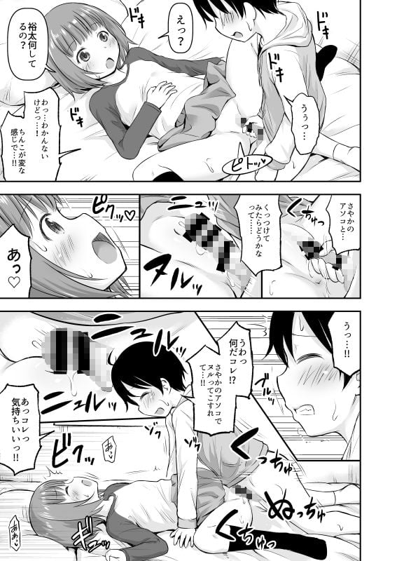 ◯さな性のメロディ
