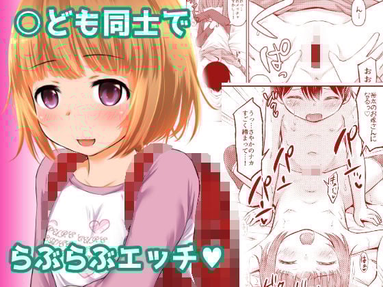 ◯さな性のメロディ