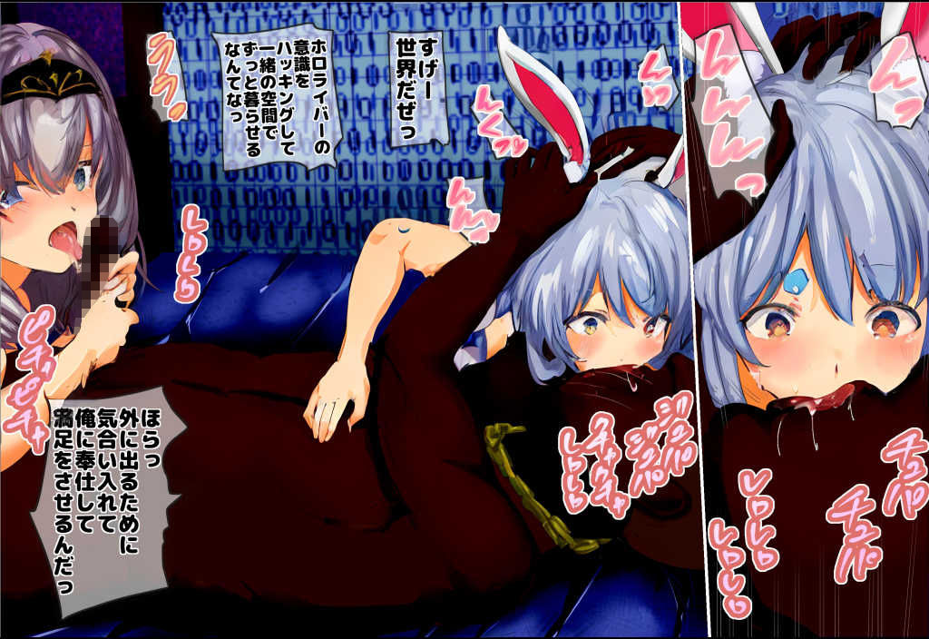 【リマスター版】Vコントロール ホロライブ 兎田ぺこら 白銀ノエル 同人漫画