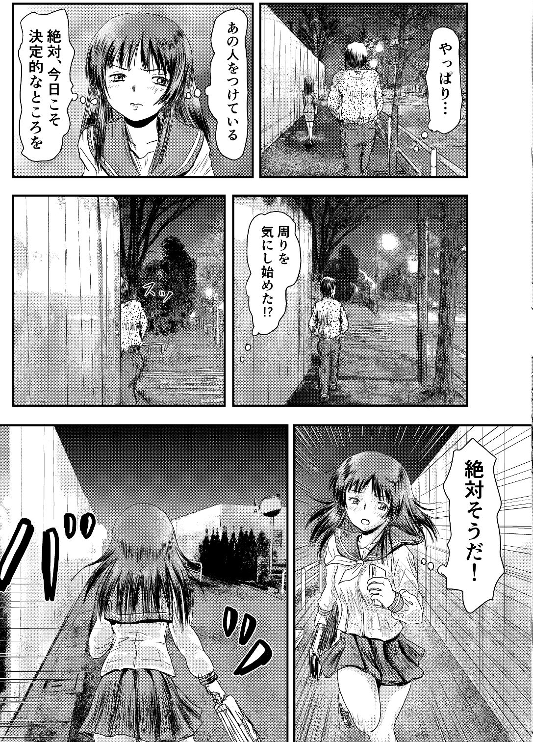 現場を押さえようと我慢したのに