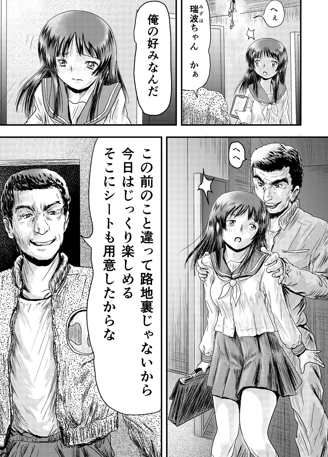 現場を押さえようと我慢したのに