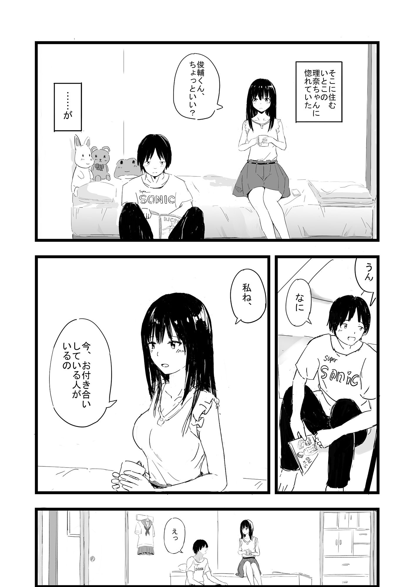 夏の轍