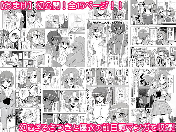 仲良し女子の狂った青(性)春からアダルト女優への道をご覧下さい