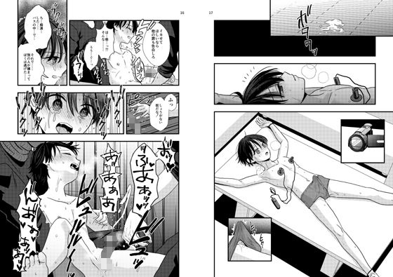 欲望回帰第572章-【閲覧注意】復讐姦FUCK射精！？犯●れた可愛いショタ直海くんが射精しながらイジメ事件を詫びた件。-