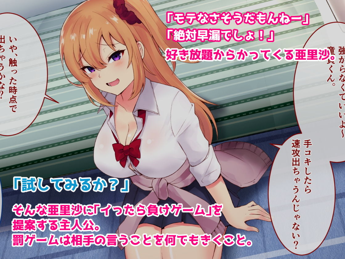 なまいき従妹とイったら即ハメ中出しゲーム!!