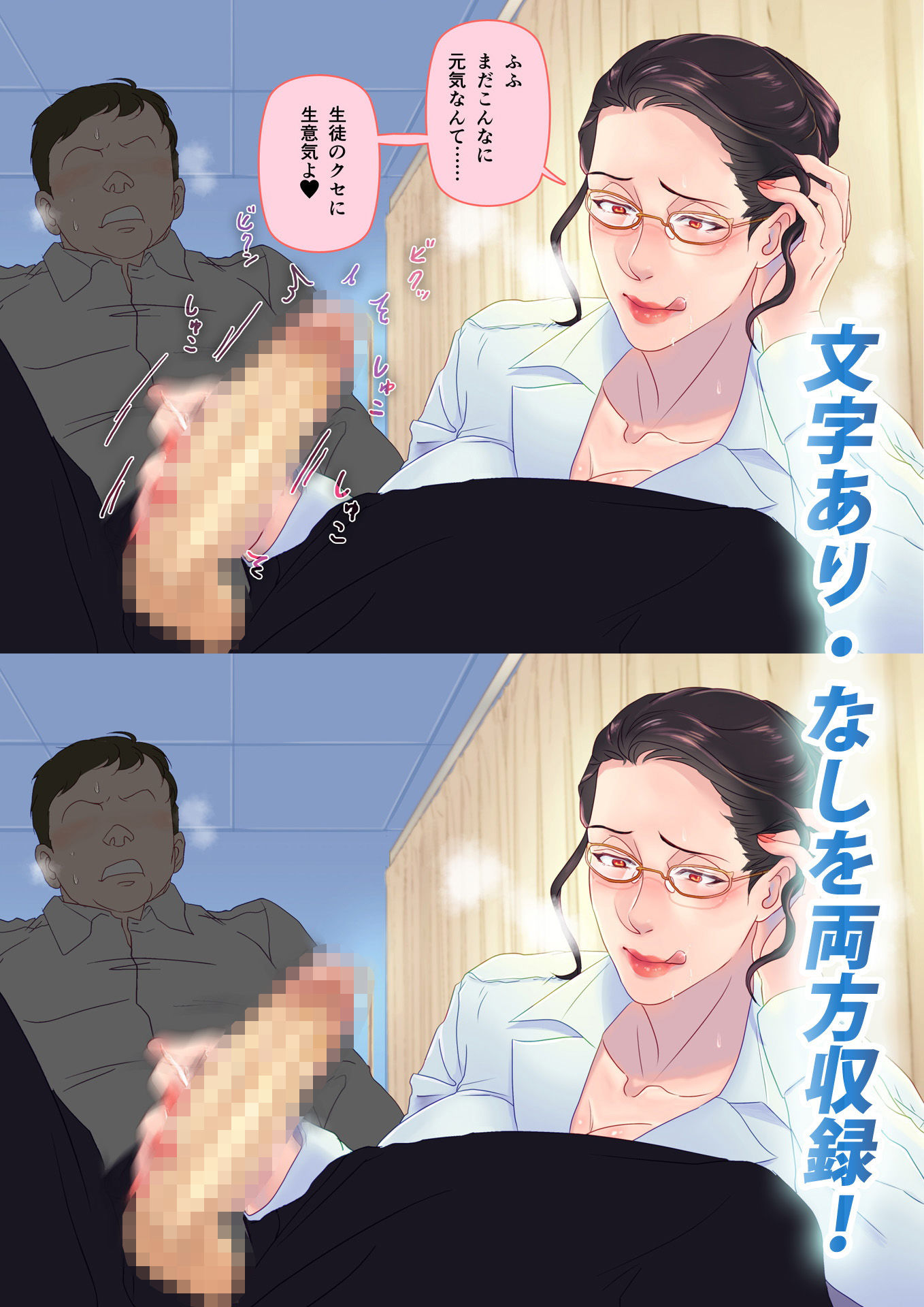 女教師は欲求不満 〜ちづる先生の課外授業〜