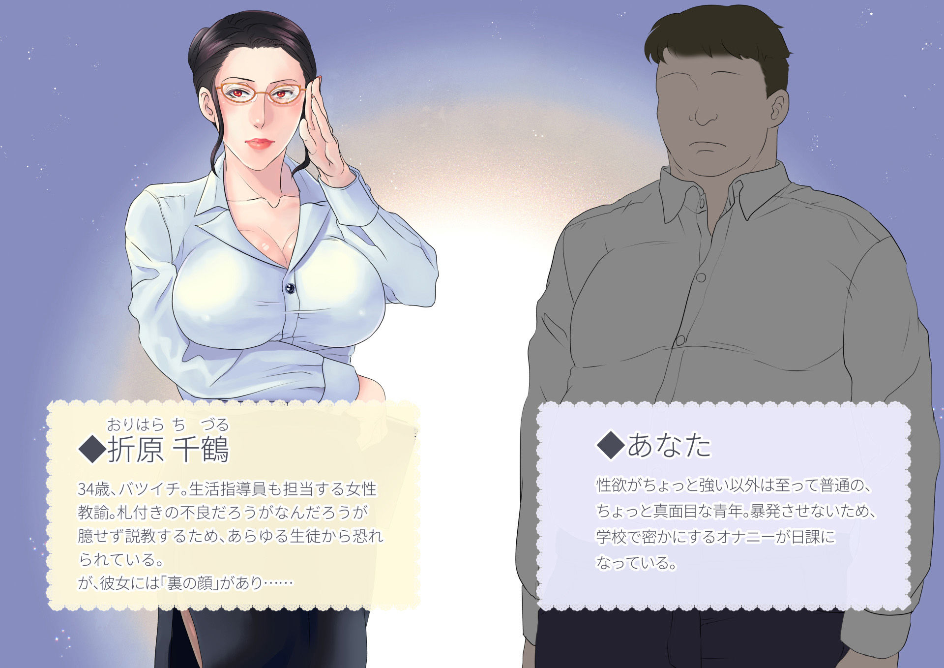 女教師は欲求不満 〜ちづる先生の課外授業〜