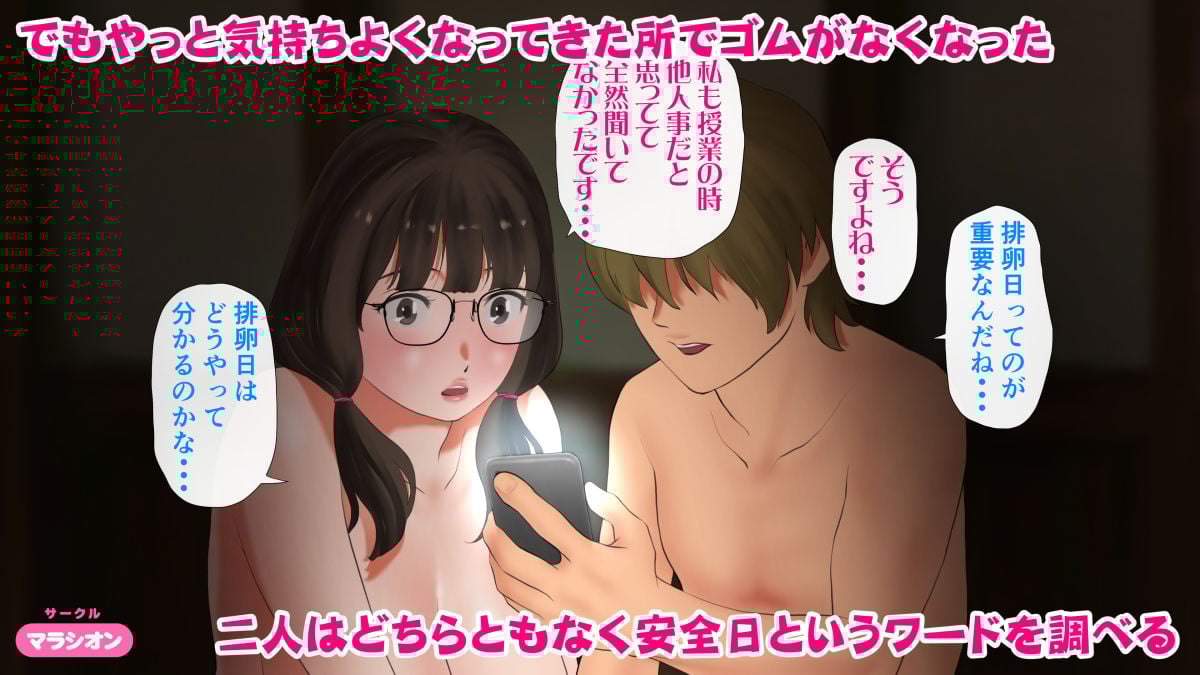 村の都市伝説〜タガの外れた陰キャ処女〜