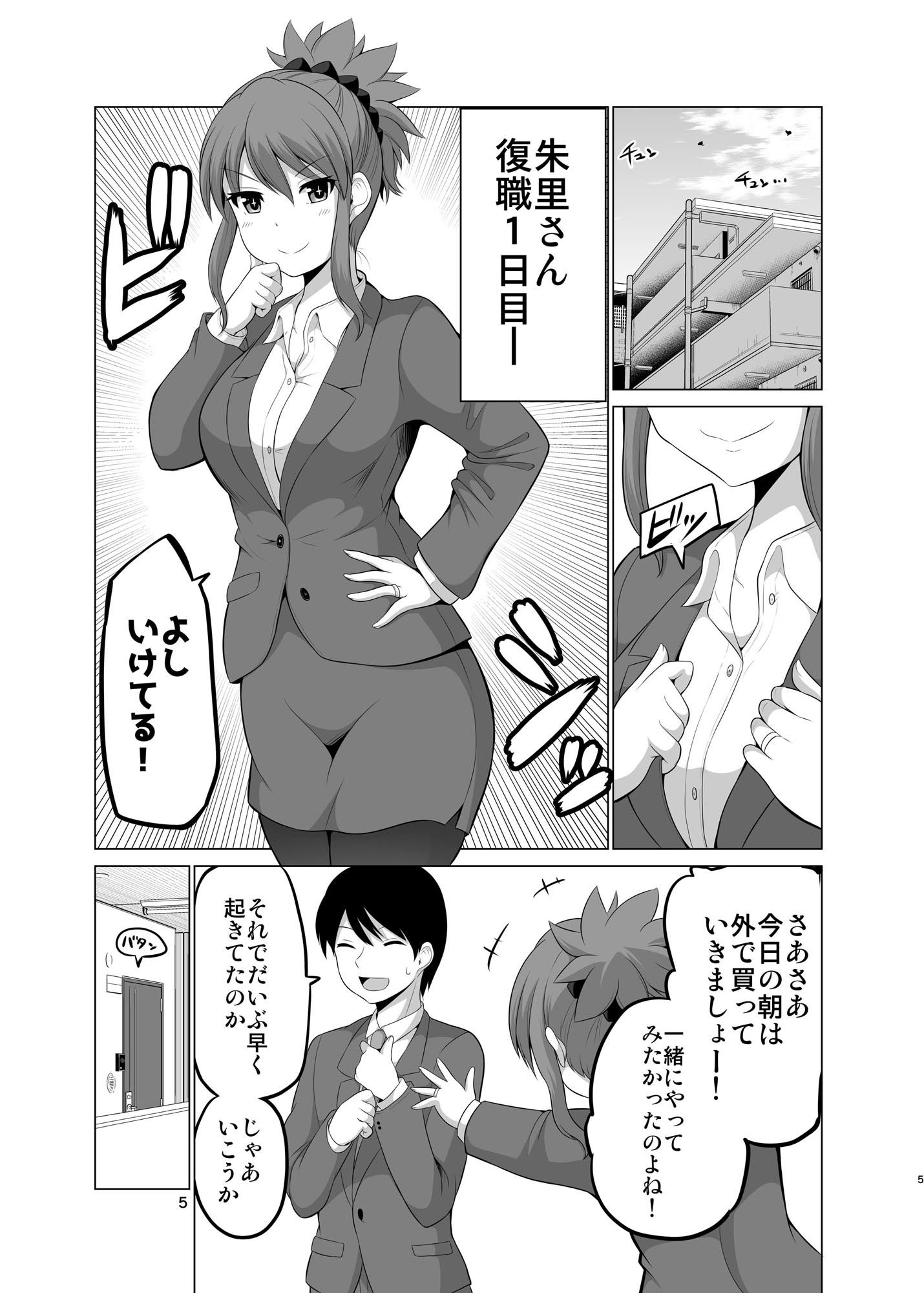 防御力ゼロの嫁14