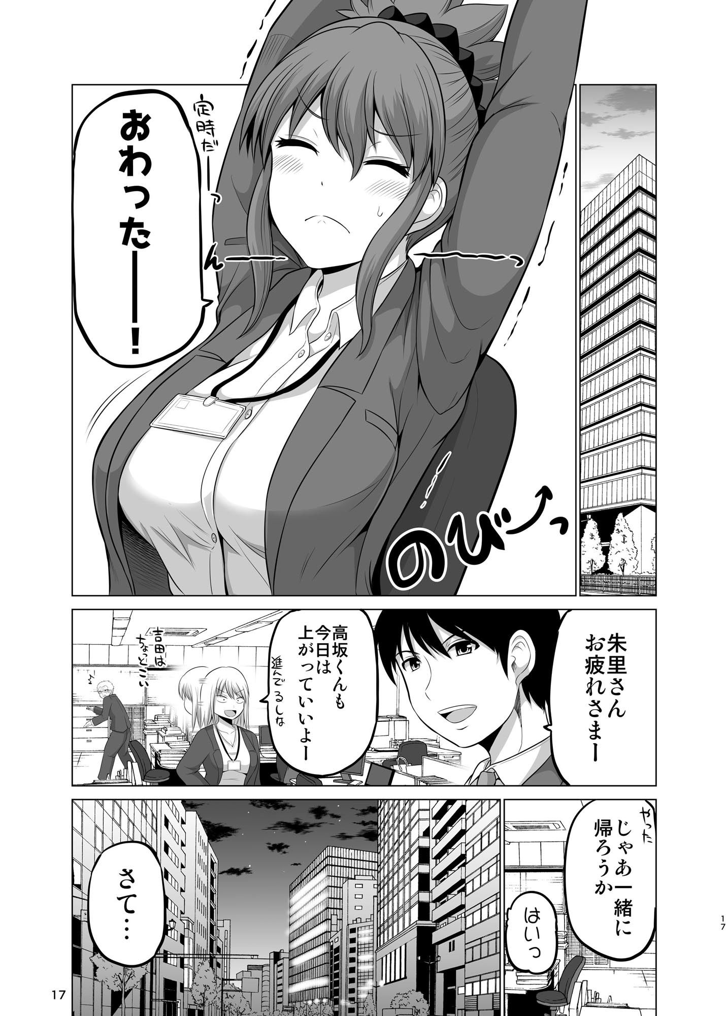 防御力ゼロの嫁14