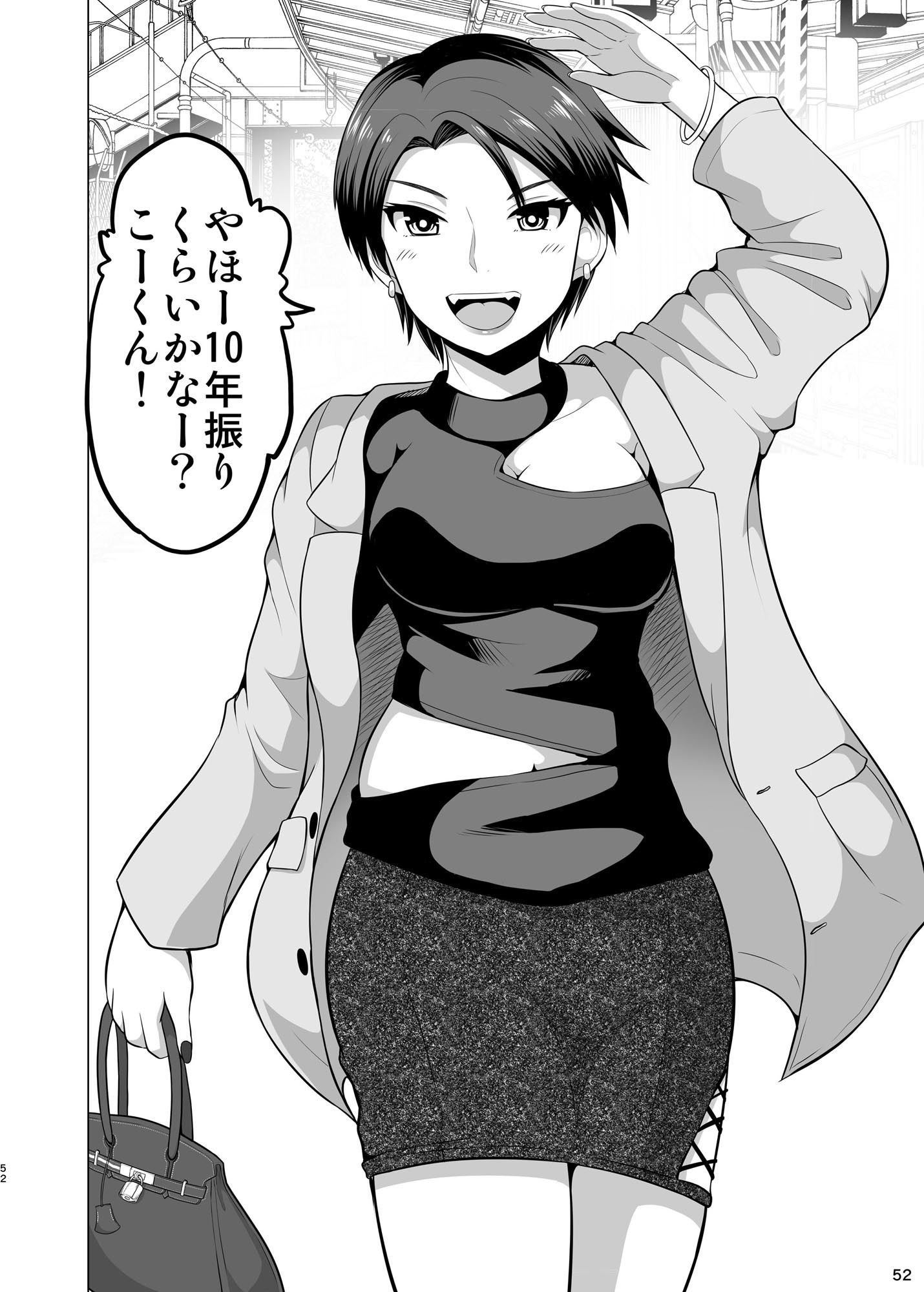 防御力ゼロの嫁14