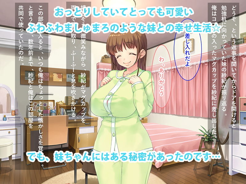 ふわふわ妹の中にドスケベ小悪魔サキュバスがいた!!美人同級生もドスケベサキュバスでまさかのハーレム性活!?