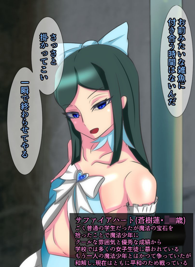 魔法少年メス堕ちCG集
