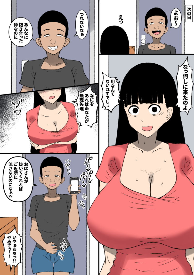 負けるかッ馬鹿がッ