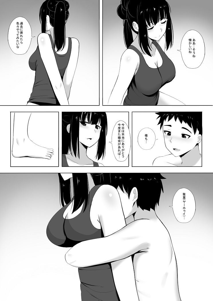 メンエスで幼馴染とまさかの再会で大爆射2