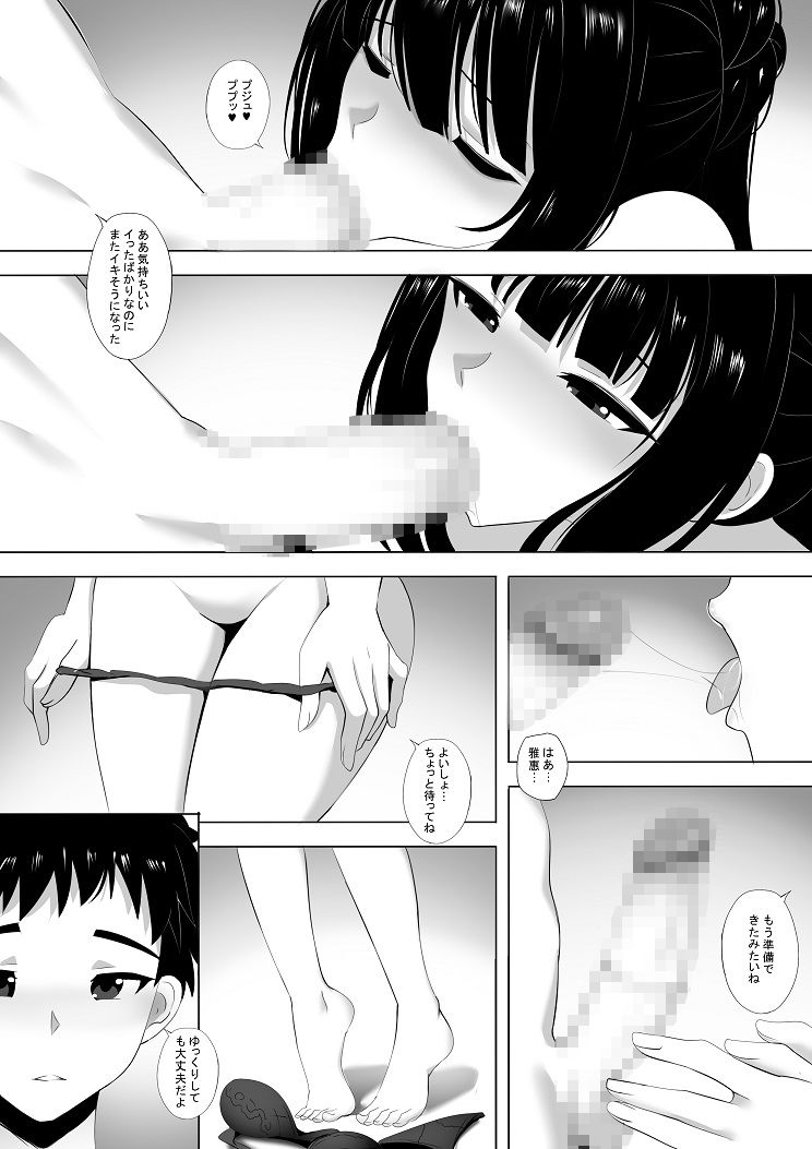 メンエスで幼馴染とまさかの再会で大爆射2