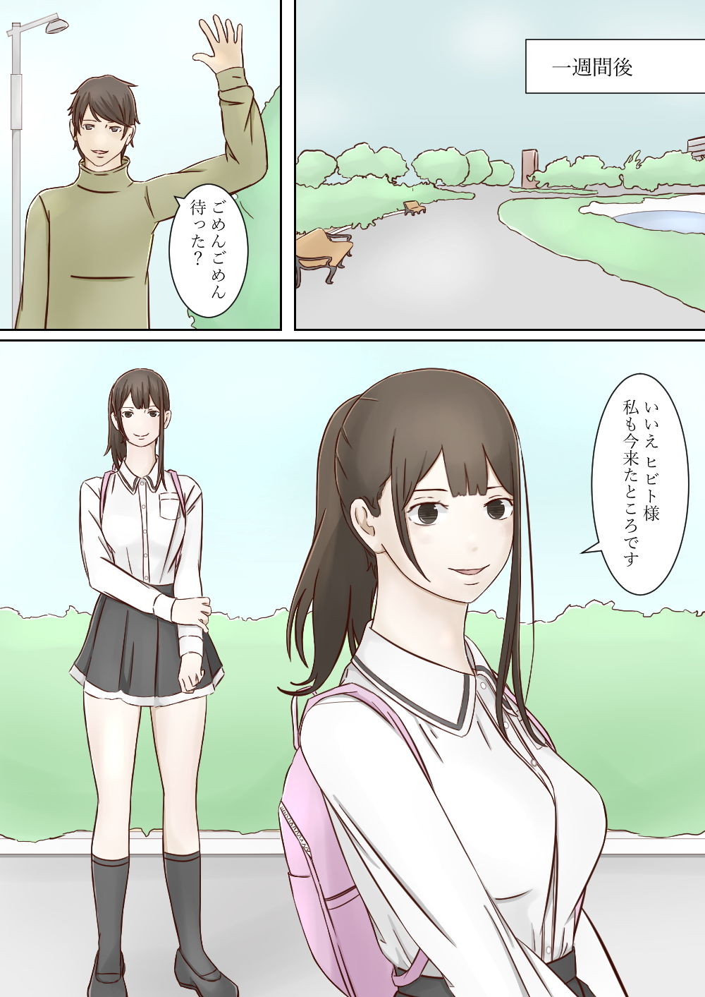 両想いのメイドさんを寝取られたイケメンお坊ちゃま