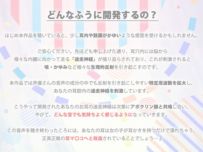 【もっと深く…】やりすぎメイドさんの耳穴開発〜ミミラチオ・鼓膜舐め…迷走神経開発フルコース!!!〜(ハイレゾ&ハイノーラル)