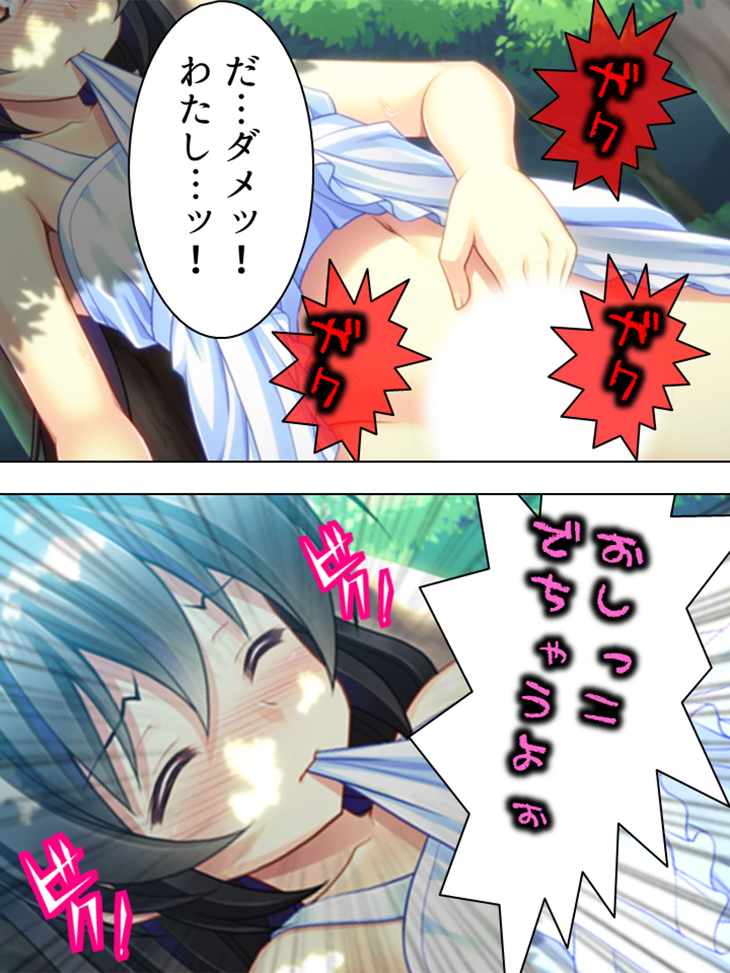 叔父さん、もっとも〜っとキモチイイことってなあに？ ＜総集編＞