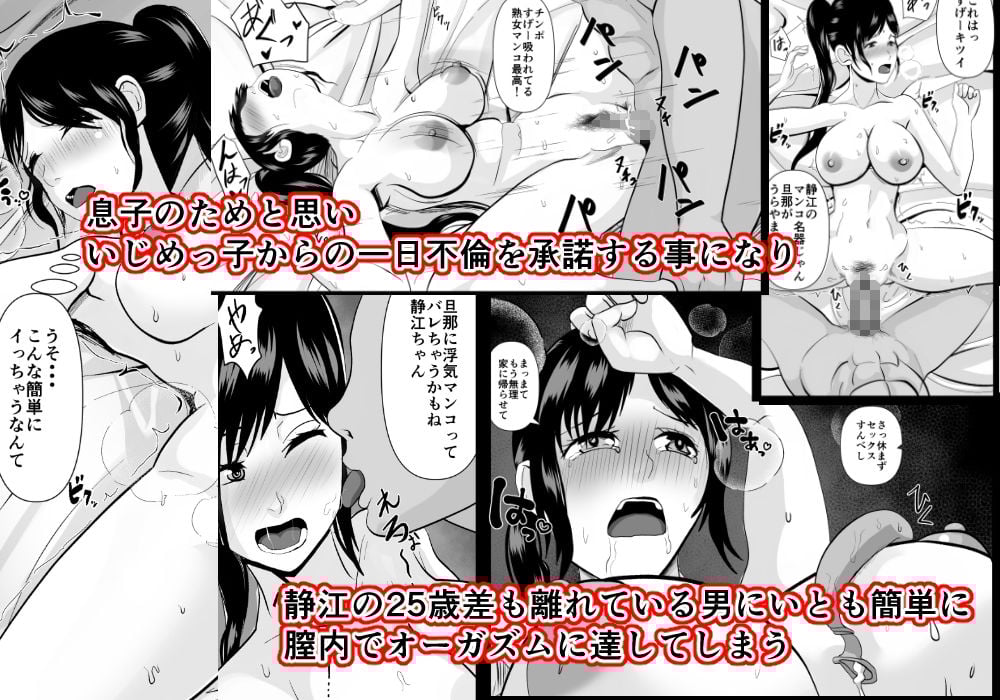 最愛の母-開発されていく静江ー