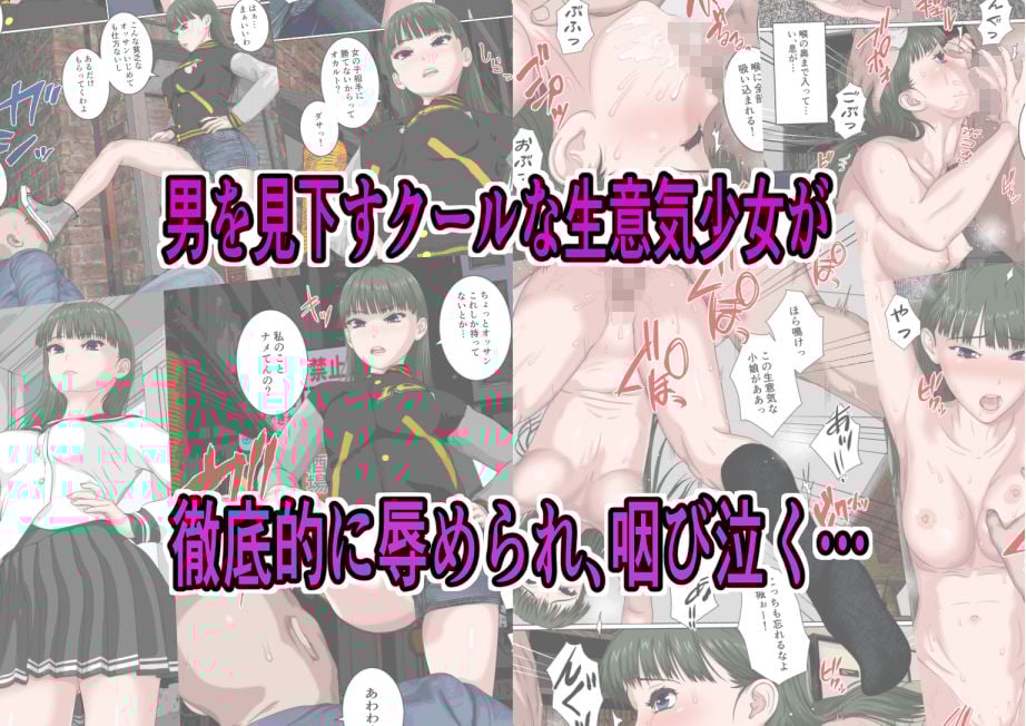 絶対服従JK