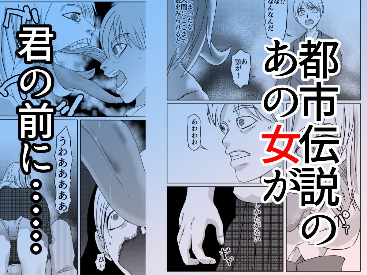ぎぎぎがの道 異形頭少女
